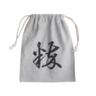 風天工房の粋（草書体）黒 Mini Drawstring Bag