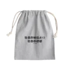 天才天界の社会的地位より社会的価値♪ Mini Drawstring Bag