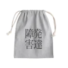 ナマコラブ💜👼🏻🦄🌈✨の発達障害　ゲシュタルト崩壊　NAMACOLOVE Mini Drawstring Bag