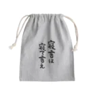 風天工房の寝言は寝て言え（黒） Mini Drawstring Bag