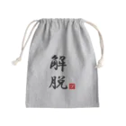 しる猫☆ミ雑貨店の解脱 Mini Drawstring Bag