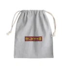 ぱっつんのへやのホットケーキプレート Mini Drawstring Bag