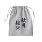 風天工房の駄目親父（黒） Mini Drawstring Bag