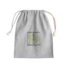 SOReGASHIの豆もやし　250g Mini Drawstring Bag