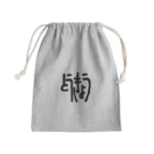 ちゃちゃちゃの東京都民に捧げる Mini Drawstring Bag