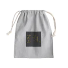 ラーメン奇行の密です。 Mini Drawstring Bag