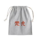 443kの焚火 Mini Drawstring Bag