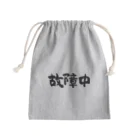 風天工房の故障中（黒） Mini Drawstring Bag