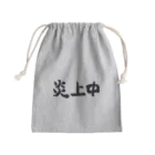 風天工房の炎上中（黒） Mini Drawstring Bag