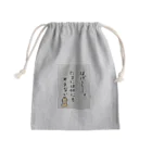 HiTaMiのまったりピーナッツの小言 Mini Drawstring Bag