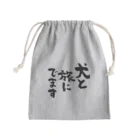 風天工房の犬と旅にでます（黒） Mini Drawstring Bag