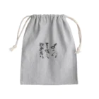 アストルフォの尻の男の娘と釣り(ロゴだけ) Mini Drawstring Bag