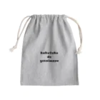 hacchannelのかわいいフォント獲得でございます白用 Mini Drawstring Bag