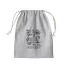 ふっかふっかひゅーんの居留守5 Mini Drawstring Bag