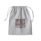 よかったらどうぞの先割れスプーン Mini Drawstring Bag