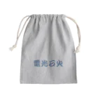 アメリカンベース の電光石火 Mini Drawstring Bag