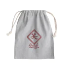 よろづ屋 安宅彦一長船の笑～Laugh～ Mini Drawstring Bag