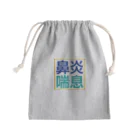 ちよ屋の鼻炎か喘息なんですよ Mini Drawstring Bag