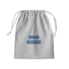 p-nekoのスヌーズなしでは起きれません Mini Drawstring Bag