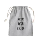 風天工房のバスガス爆発（黒） Mini Drawstring Bag