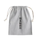 岡本製作所（嫁店）の岡本製鉄所 Mini Drawstring Bag