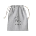 マエニススムのかわいいきりん🦒かわきりん💛 Mini Drawstring Bag