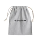しじみデザインラボラトリーのおかさな（お魚？） Mini Drawstring Bag