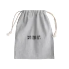 望月堂雑貨店の姉御肌な人へ Mini Drawstring Bag