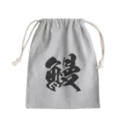 風天工房の鰻（黒） Mini Drawstring Bag