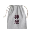 NOVI屋の神袋 Mini Drawstring Bag