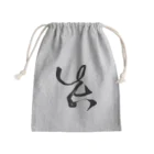 大根聖人の【真】 Mini Drawstring Bag