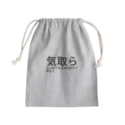 seide.blume～Ｄ＊Ｒ～の気取らないありのままの自分で居よう Mini Drawstring Bag