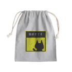 かなきちまるの雑猫のアピール Mini Drawstring Bag