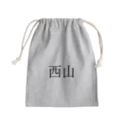 24Uの西山 Mini Drawstring Bag