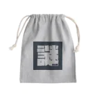 謎人間のおみせの謎人間 Mini Drawstring Bag