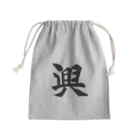 Shodo_kakuのKAKU_興 Mini Drawstring Bag