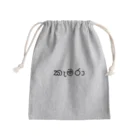 chihiro_P8のカメラ (シンハラ語) Mini Drawstring Bag