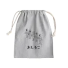 「おしるこ」公式ストアのおしるこ公式グッズ<あなたをサポート> Mini Drawstring Bag