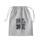 Danke Shoot Coffeeの至誠一貫 Mini Drawstring Bag