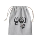 KITHULのネコチャン Mini Drawstring Bag