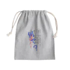 WAXのおまわりと通行人 Mini Drawstring Bag