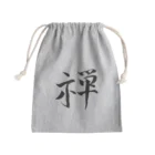 【書家】祇舟〜gishu〜の筆文字の【筆文字】禅〜祇舟 gishu〜 Mini Drawstring Bag