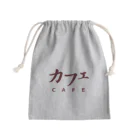 アメリカンベース のカフェ　ＣＡＦＥ Mini Drawstring Bag