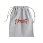 ハバネロ胡椒のハバネロ胡椒ロゴアイテム Mini Drawstring Bag