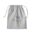 シェリーズワールドの社会人　社会自由人 Mini Drawstring Bag