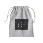 ｻｳﾅﾗﾊﾞｰのサウナ活動どうでしょう(black box) Mini Drawstring Bag