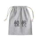 風天工房の饂飩うどん（篆書体）黒 Mini Drawstring Bag