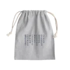 WAMI ARTのサツサつづ歌 Mini Drawstring Bag