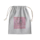 でおきしりぼ子の実験室のオリジナル手書き川柳その2(控え目) Mini Drawstring Bag