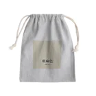 斜め上支店の和色コレクションVer-2：亜麻色（あまいろ） Mini Drawstring Bag